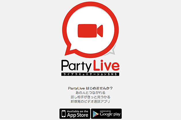 Ｐａｒｔｙｌｉｖｅバナー画像